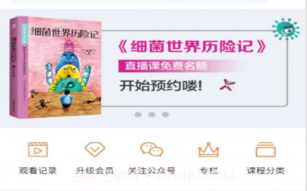 蒙读吧v2.2.14截图