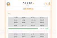 墨子作业机器人V1.9截图