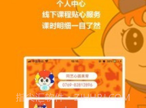 同艺心圆美育v1.13截图