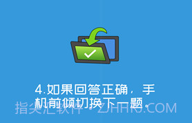 你比我猜v1.11截图