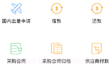 云简业财v5.21.11截图