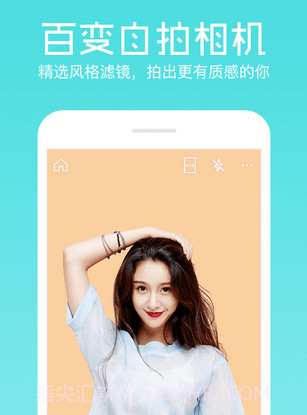 相机美易Mixv4.0.16截图