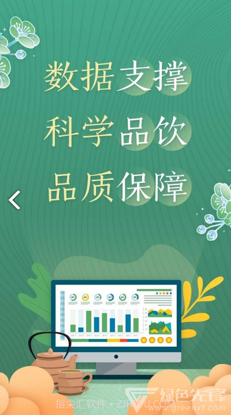 51品茶(51品茶开车群)V1.1.1 安卓中文版V1.1.11截图