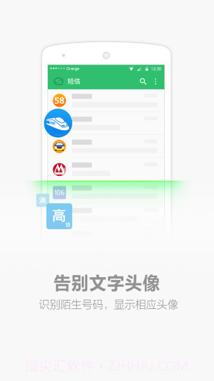搜狗短信3.2.8截图