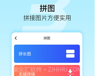 微商截图大师旧版本v5.2.8截图
