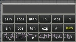 微数计算器V3.5.7截图