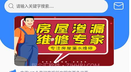 广众维修v1.13截图