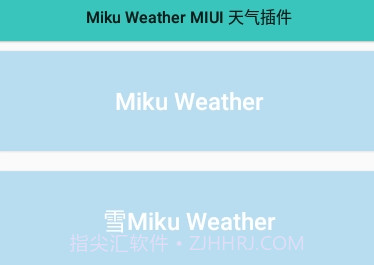 MIUI天气时钟插件v2.9截图