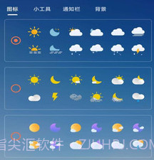 蓝鲸天气v1.0.11截图