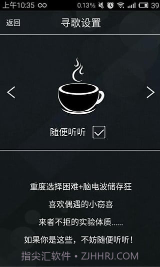 击音音乐v2.0.10截图