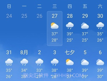 明月天气v1.0.11截图