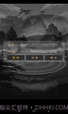 问长生游戏v1.9截图
