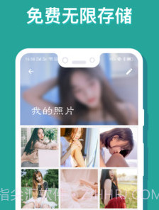 美图私密相册v1.0.16截图