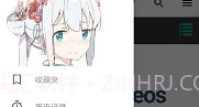 iwara手机版appV1.11截图