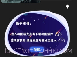 应用猫画质V10.1.11截图