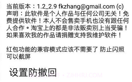 QX模块v2.12截图