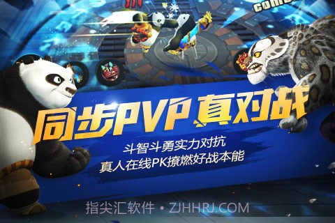 功夫熊猫2手游官方版最新版1.0.51截图