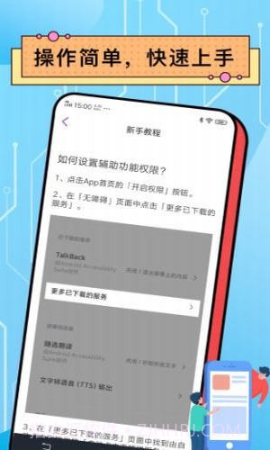 安卓点击器v2.12截图