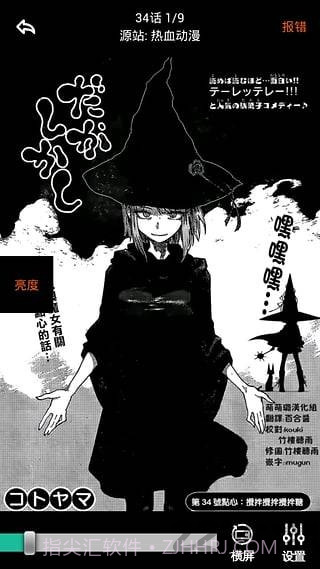 呱呱漫画官网1.3.7截图