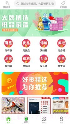 拾货v1.5.12截图