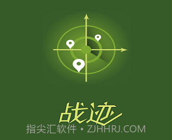 战迹v2.1.8截图