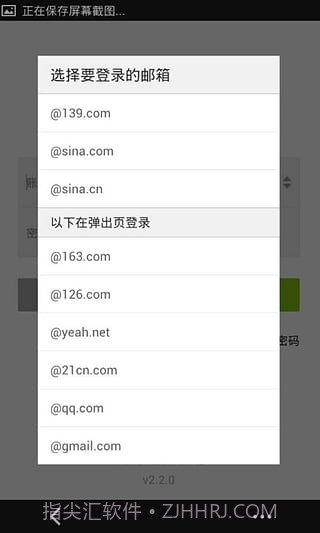 139邮箱轻量版2.8.9截图