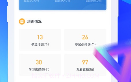 企培圈v1.0.12截图