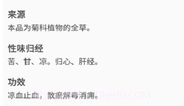 中医中药v3.7.9截图