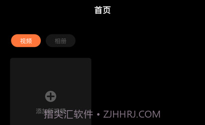 相册空间v1.12截图