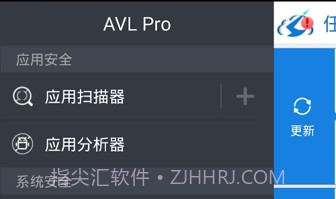 AVL杀毒(AVL Pro)v2.7.13截图