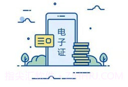 电子证件v2.2.14截图