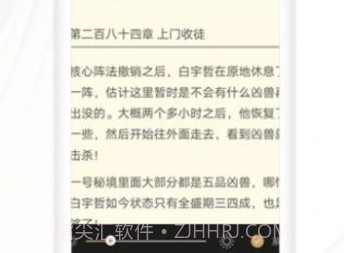 全国楼风信息v1.0.8截图
