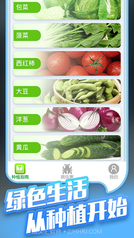 种菜专业户1.0截图