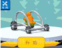 画辆碰碰车v11鐎瑰宕渧1.9截图