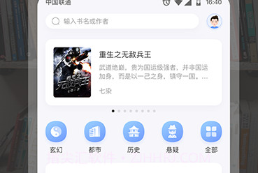 TXT免费阅读小说v1.0.11截图