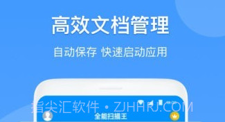 扫描仪识别全能王v1.4.17截图