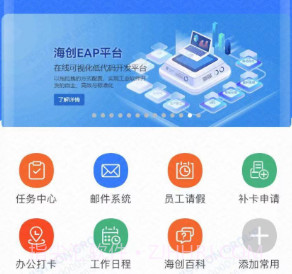 掌上易办v1.0.10截图