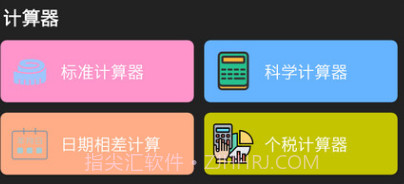 浩森工具箱v10.0.8截图