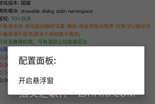 至尊框架手机版V7.5.10截图