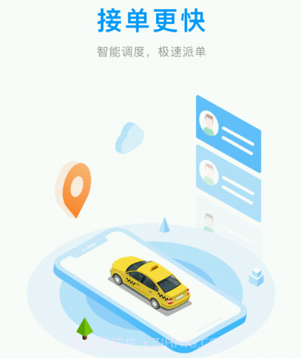 云谷出行司机端v1.8.12截图