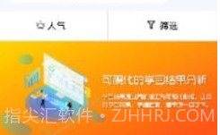 AIT智能辅导v1.9截图