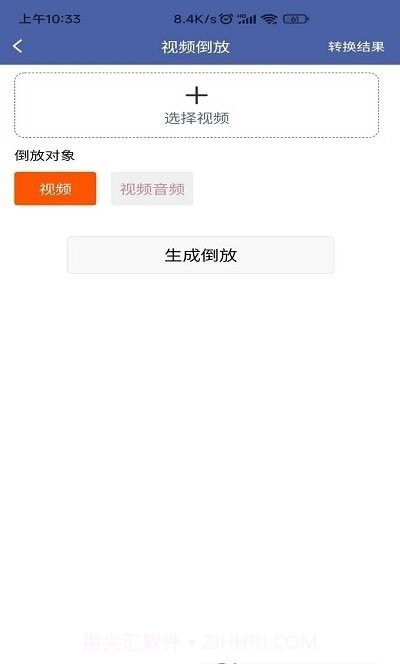 x视频压缩器1.0.10截图