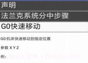 cnc助手V4.11截图