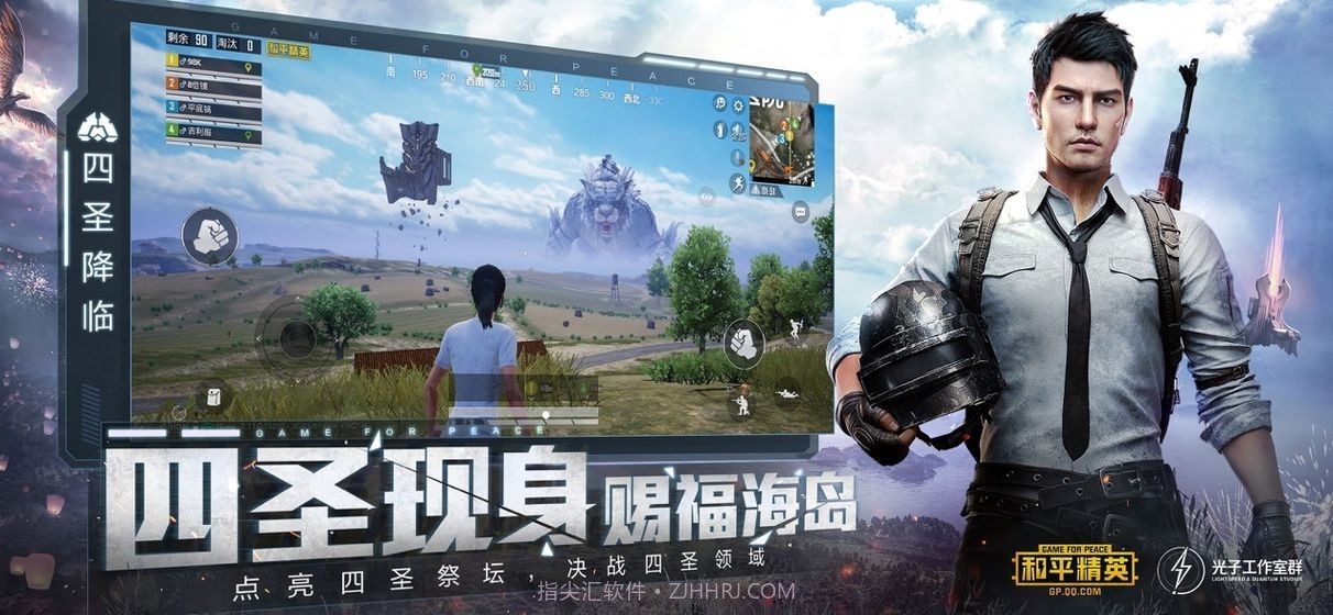 和平精英二周年版v1.11.11截图