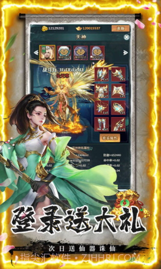 剑客下山满V版v7.57.15截图