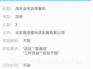 new兼职网v2.11截图