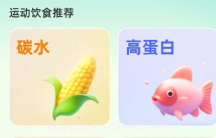 恬然健康v1.0.8截图