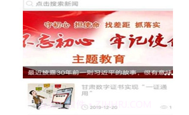 智慧夏河v2.6.13截图