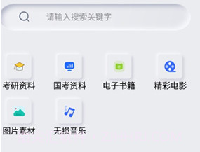 pansou盘搜下载(网盘搜索神器)V1.1 手机最新版V1.8截图