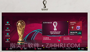 fifa足球世界无限点券版V21.1.12截图